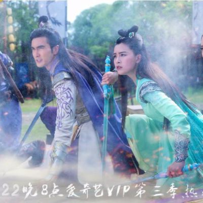 ศึกเทพยุทธเขาซูซัน The Legend Of Shu Shan《蜀山战纪之剑侠传奇》2015 part38