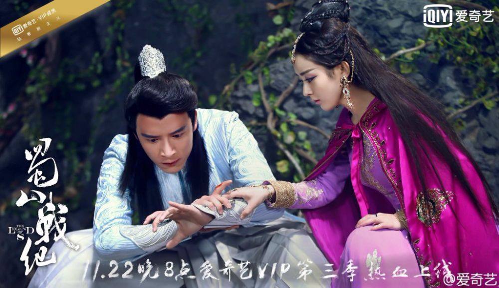ศึกเทพยุทธเขาซูซัน The Legend Of Shu Shan《蜀山战纪之剑侠传奇》2015 part38