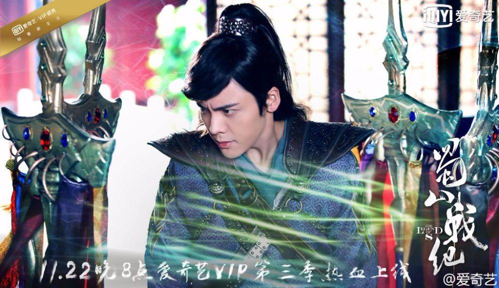 ศึกเทพยุทธเขาซูซัน The Legend Of Shu Shan《蜀山战纪之剑侠传奇》2015 part38