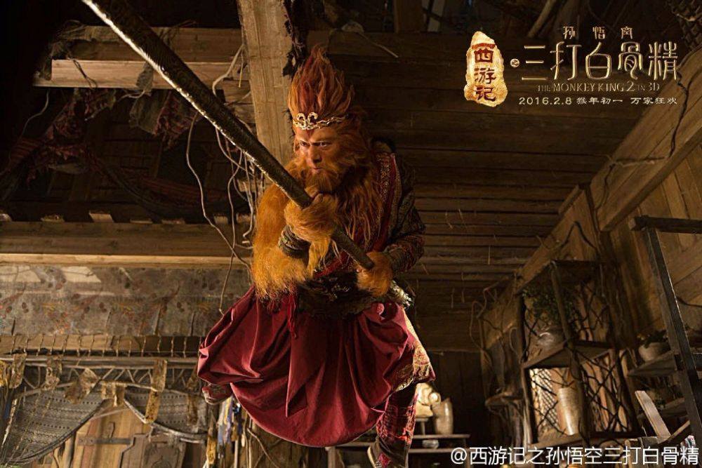 The Monkey King 2 《西游记之孙悟空三打白骨精》2016 part2