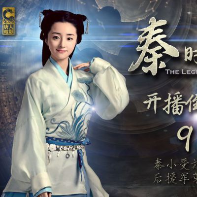 《秦时明月》 The Legend of Qin 2015 part14