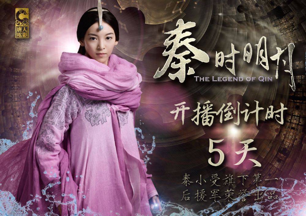 《秦时明月》 The Legend of Qin 2015 part15