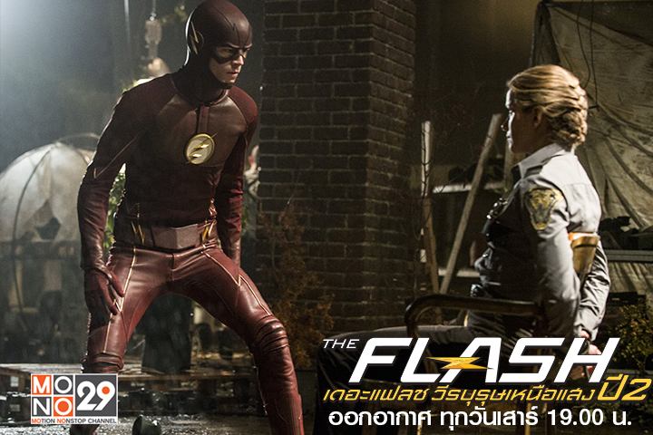 ต้อนรับการกลับมาของ The Flash Season 2 เสาร์นี้ !!!