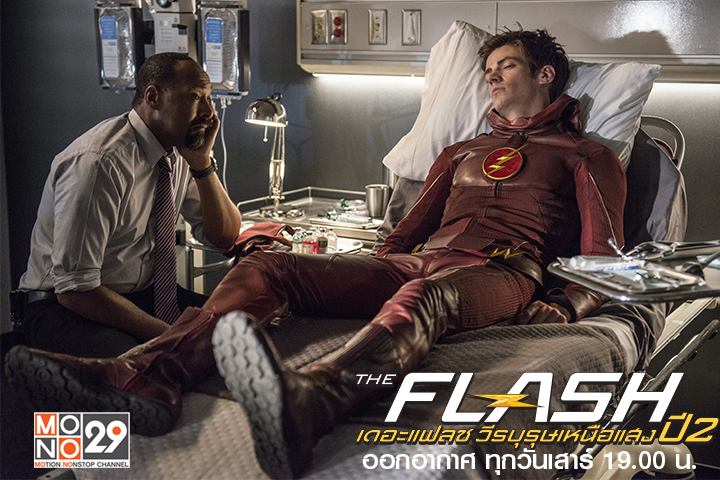 ต้อนรับการกลับมาของ The Flash Season 2 เสาร์นี้ !!!