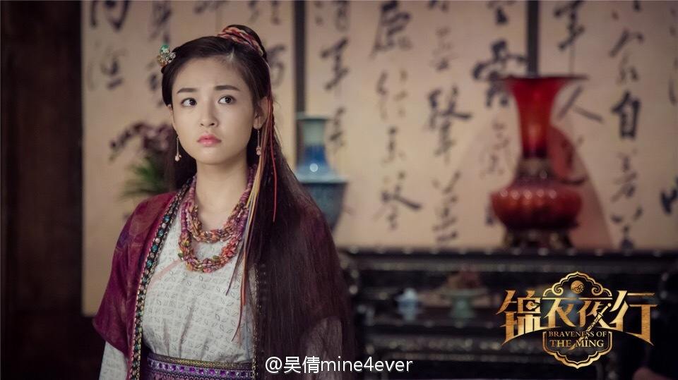 Braveness Of The Ming 《锦衣夜行》 2015 part15