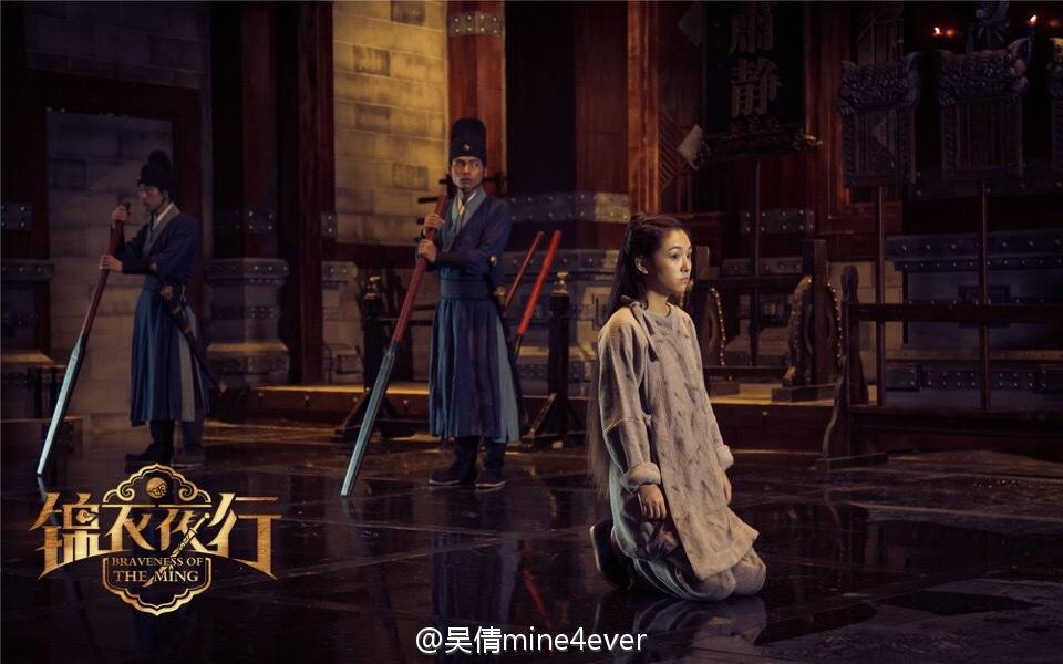 Braveness Of The Ming 《锦衣夜行》 2015 part15