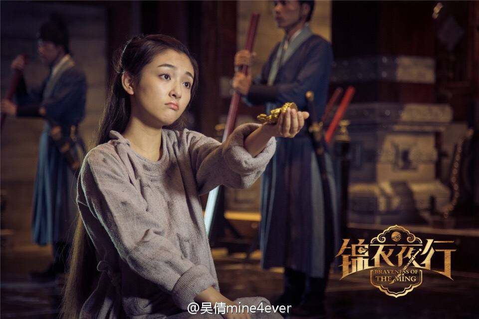 Braveness Of The Ming 《锦衣夜行》 2015 part15