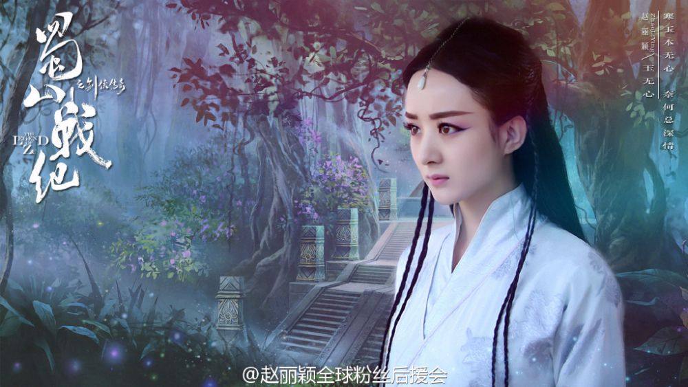 ศึกเทพยุทธเขาซูซัน The Legend Of Shu Shan《蜀山战纪之剑侠传奇》2015 part40
