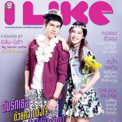 ILIKE Magazine no.312 November 2015