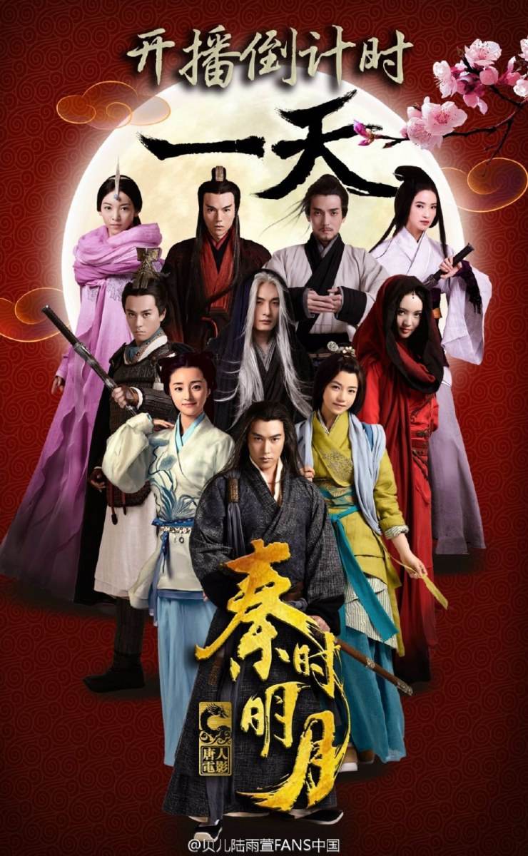 《秦时明月》 The Legend of Qin 2015 part18