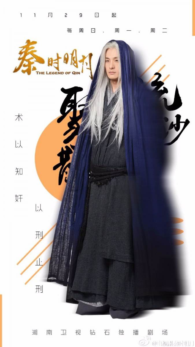 《秦时明月》 The Legend of Qin 2015 part18