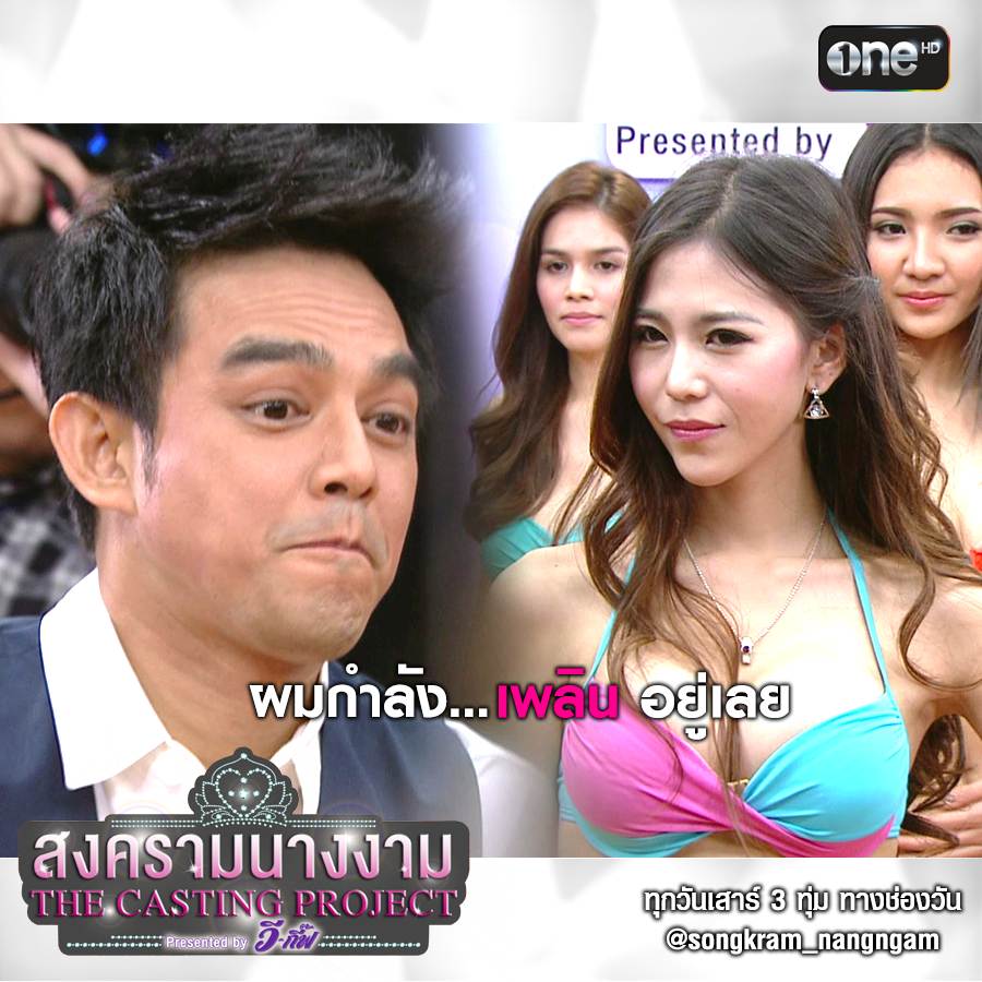 รวม Caption+รูป เด็ดจากสงครามนางงาม #เมานม