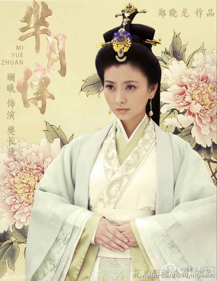 《芈月传》 The Legend of Miyue 2015 part25