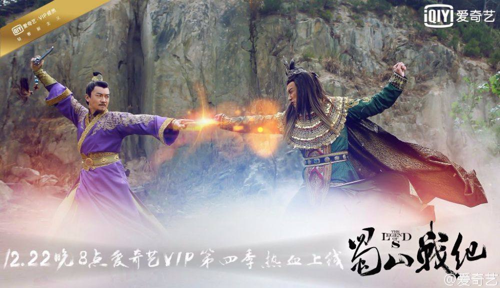 ศึกเทพยุทธเขาซูซัน The Legend Of Shu Shan《蜀山战纪之剑侠传奇》2015 part41