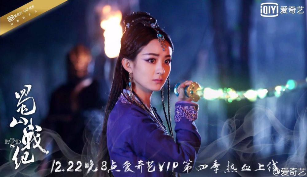 ศึกเทพยุทธเขาซูซัน The Legend Of Shu Shan《蜀山战纪之剑侠传奇》2015 part41