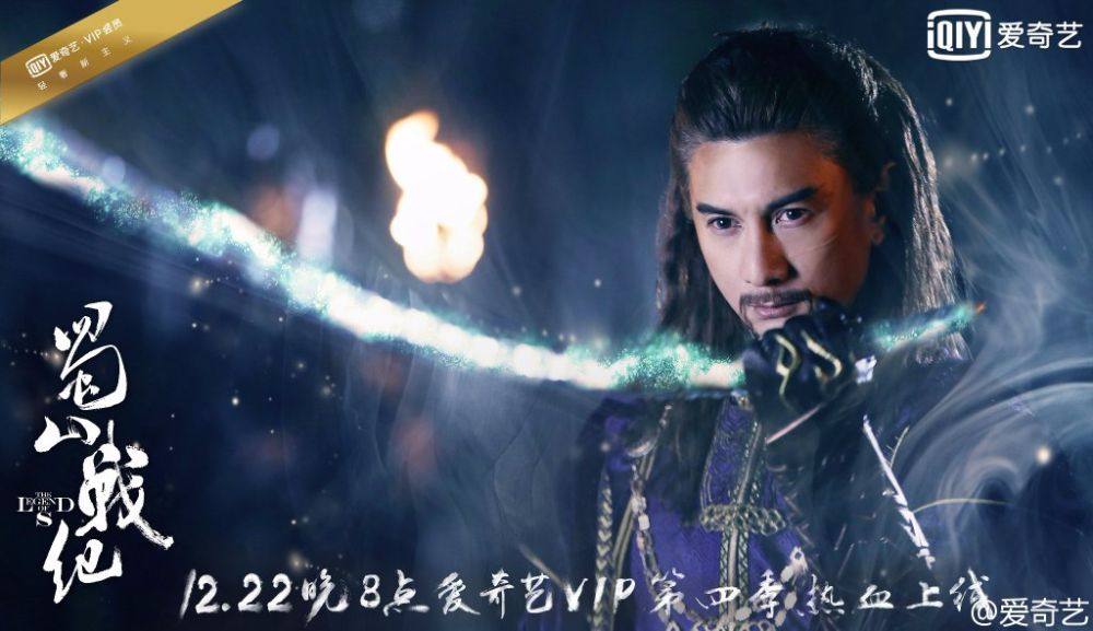 ศึกเทพยุทธเขาซูซัน The Legend Of Shu Shan《蜀山战纪之剑侠传奇》2015 part41