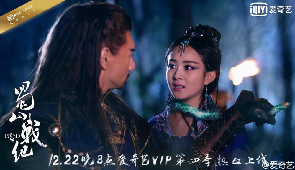 ศึกเทพยุทธเขาซูซัน The Legend Of Shu Shan《蜀山战纪之剑侠传奇》2015 part41