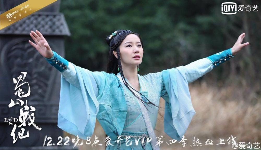 ศึกเทพยุทธเขาซูซัน The Legend Of Shu Shan《蜀山战纪之剑侠传奇》2015 part41