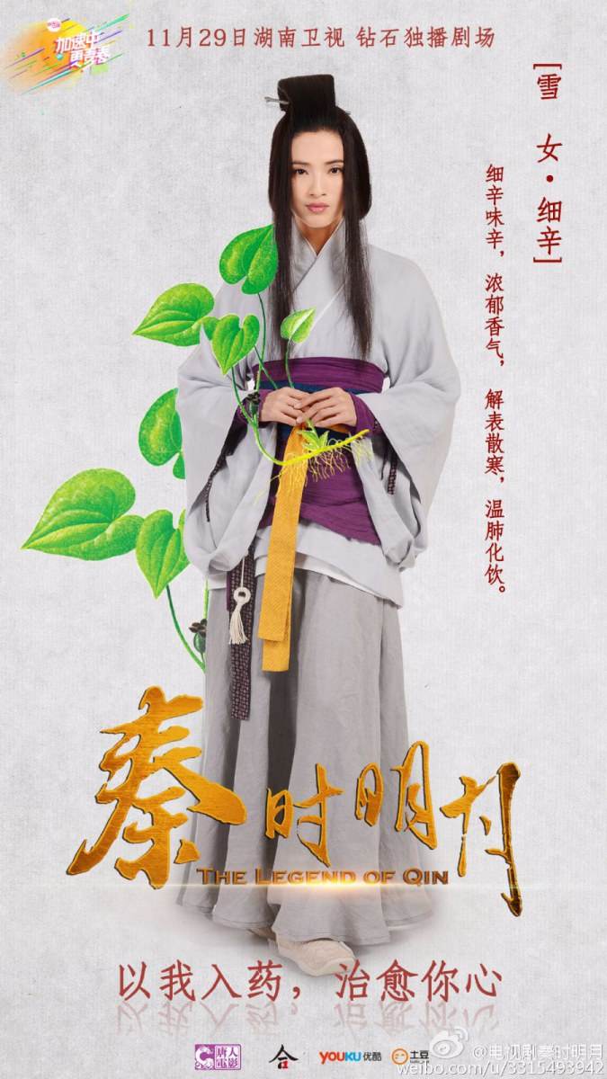 《秦时明月》 The Legend of Qin 2015 part24