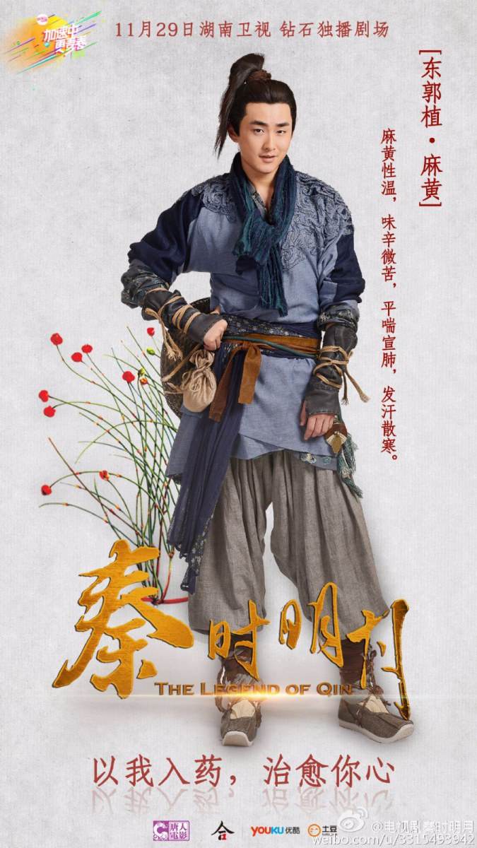 《秦时明月》 The Legend of Qin 2015 part24