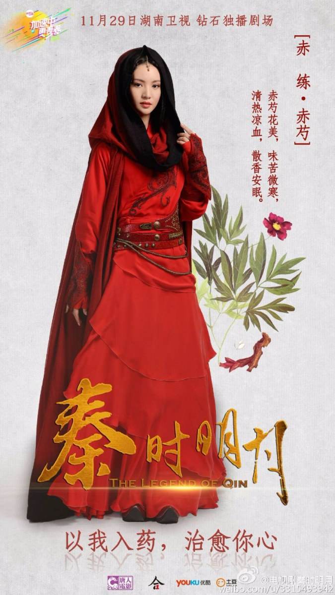 《秦时明月》 The Legend of Qin 2015 part24