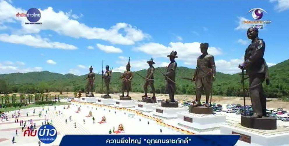 อุทยานราชภักดิ์ อุทยานแห่งความภาคภูมิใจของชนชาวไทย