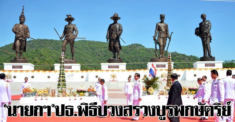 อุทยานราชภักดิ์ อุทยานแห่งความภาคภูมิใจของชนชาวไทย