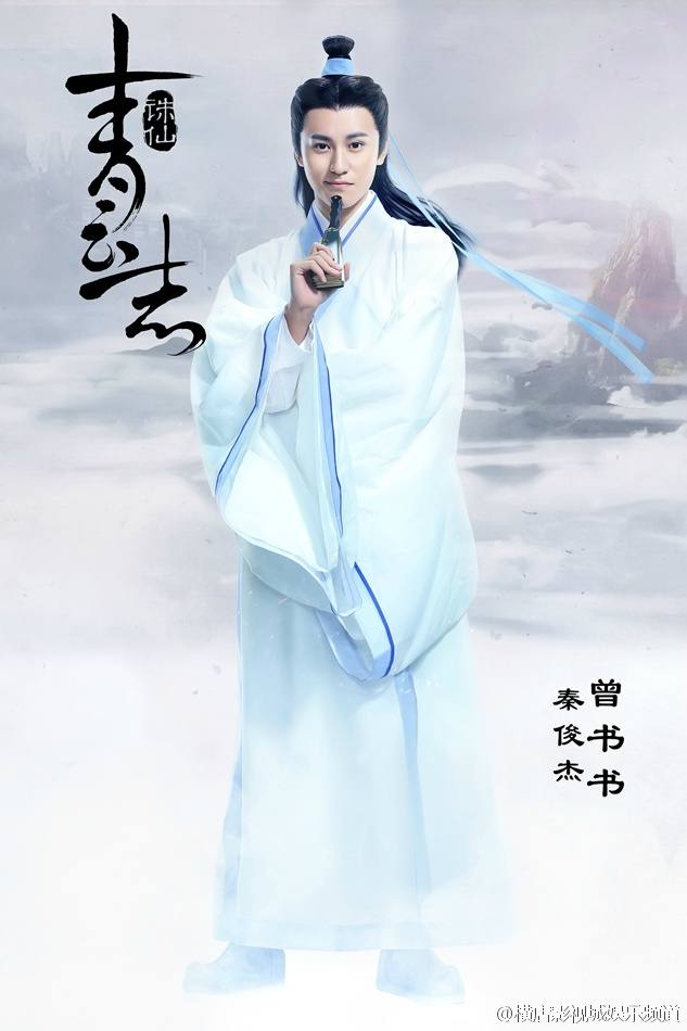 จูเซียน กระบี่เทพสังหาร Zhu XIan Zhi Qing Yun ZhI 《诛仙之青云志》 2016 part1