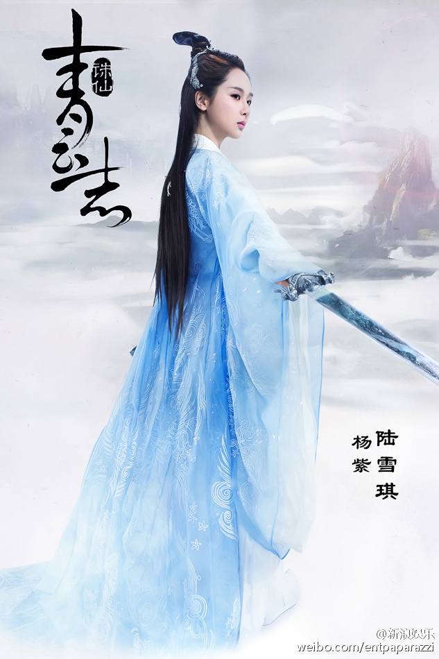 จูเซียน กระบี่เทพสังหาร Zhu XIan Zhi Qing Yun ZhI 《诛仙之青云志》 2016 part1