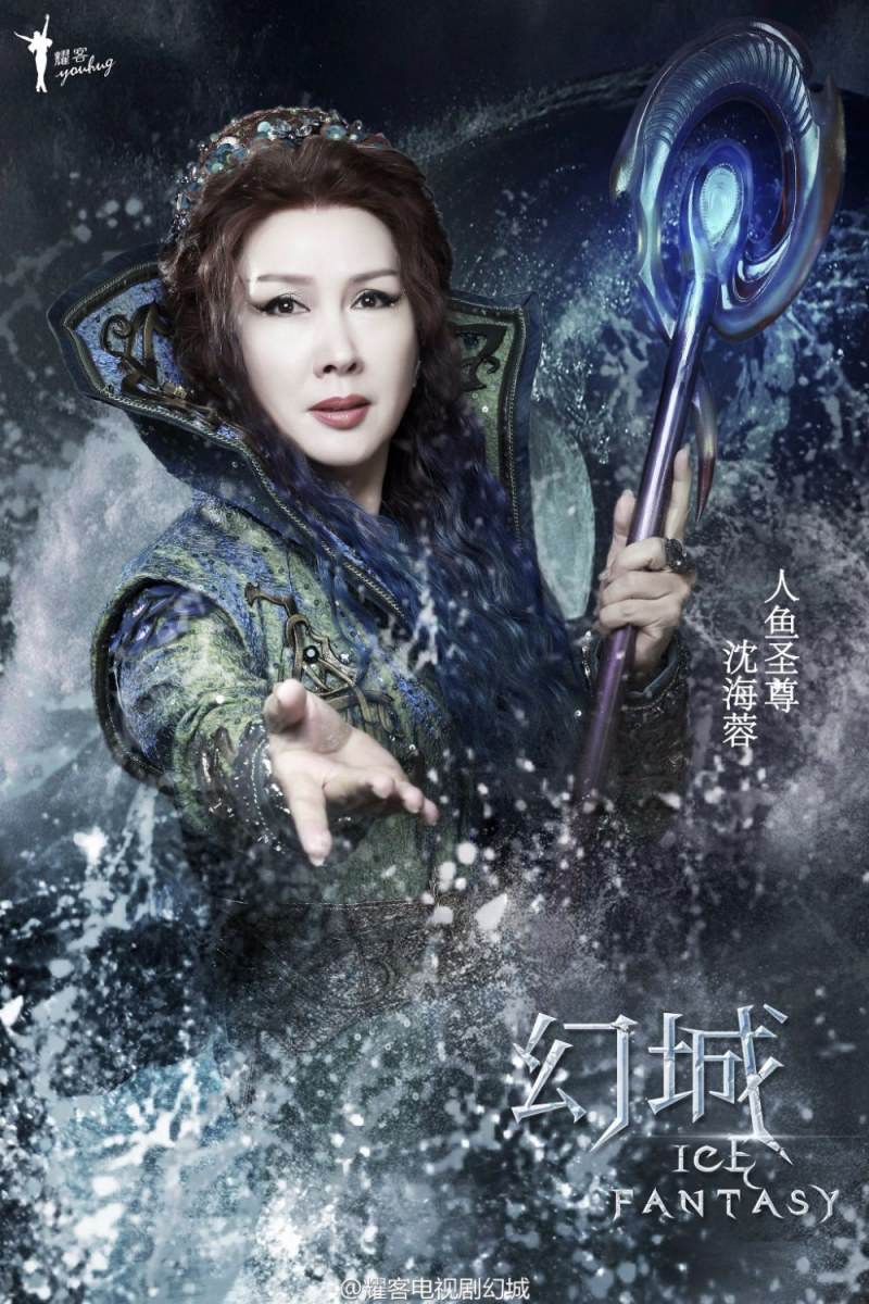 ICE FANTASY 《幻城》 2016 part12