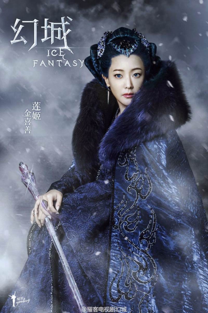 ICE FANTASY 《幻城》 2016 part12