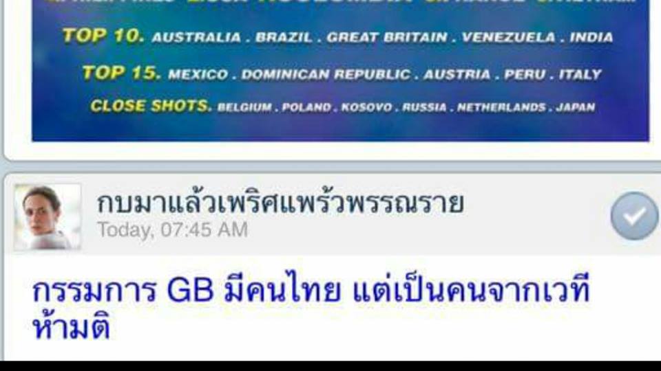 โพล MU จาก GB จ้า