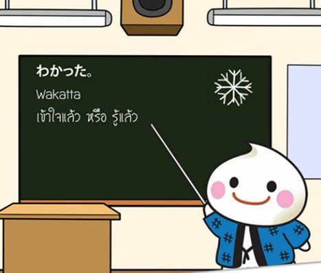 ดีเจพุฒ Love Yuki น่าจัง!