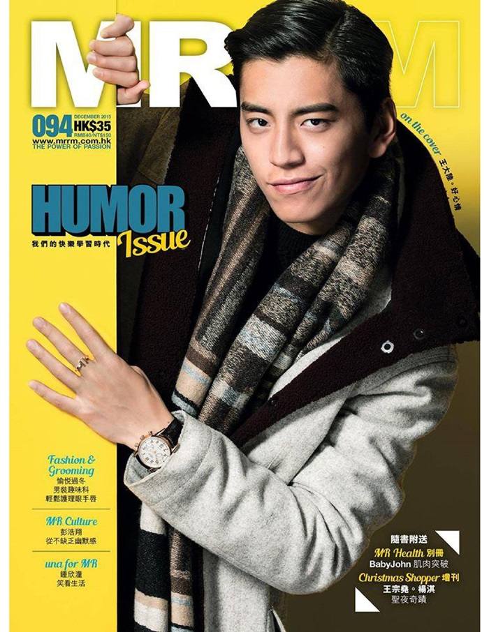 Talu Wang @ MRRM HK Magazine December 2015