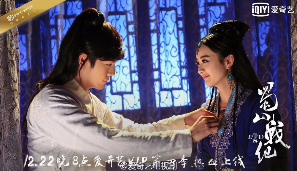 ศึกเทพยุทธเขาซูซัน The Legend Of Shu Shan《蜀山战纪之剑侠传奇》2015 part42