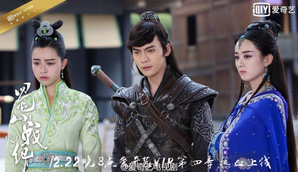 ศึกเทพยุทธเขาซูซัน The Legend Of Shu Shan《蜀山战纪之剑侠传奇》2015 part42