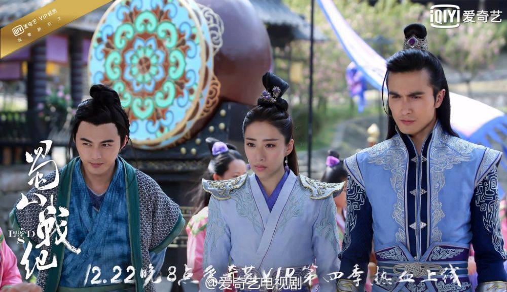 ศึกเทพยุทธเขาซูซัน The Legend Of Shu Shan《蜀山战纪之剑侠传奇》2015 part42