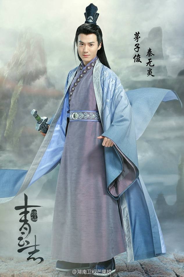 จูเซียน กระบี่เทพสังหาร Zhu XIan Zhi Qing Yun ZhI 《诛仙之青云志》 2016 part4