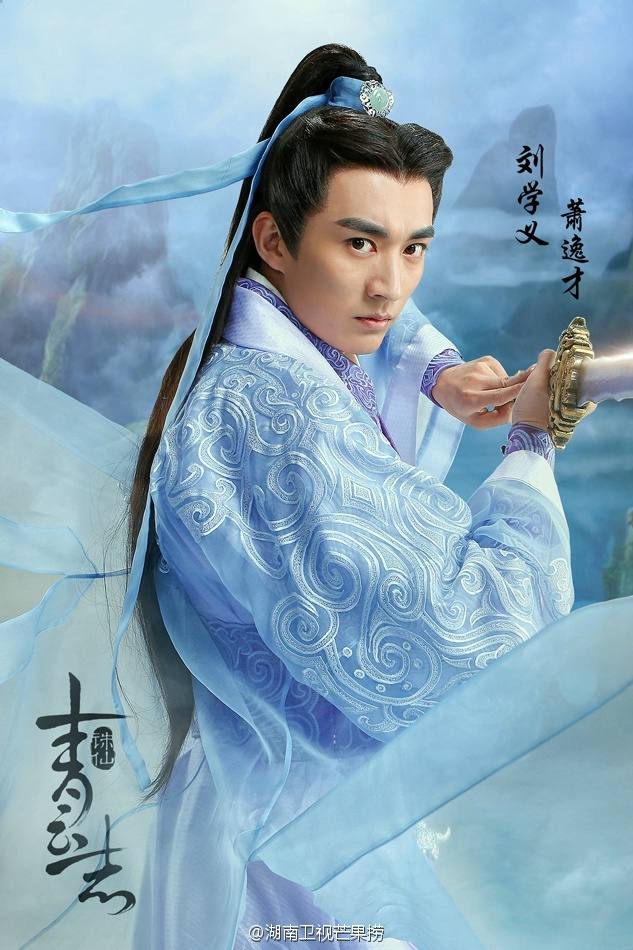 จูเซียน กระบี่เทพสังหาร Zhu XIan Zhi Qing Yun ZhI 《诛仙之青云志》 2016 part4