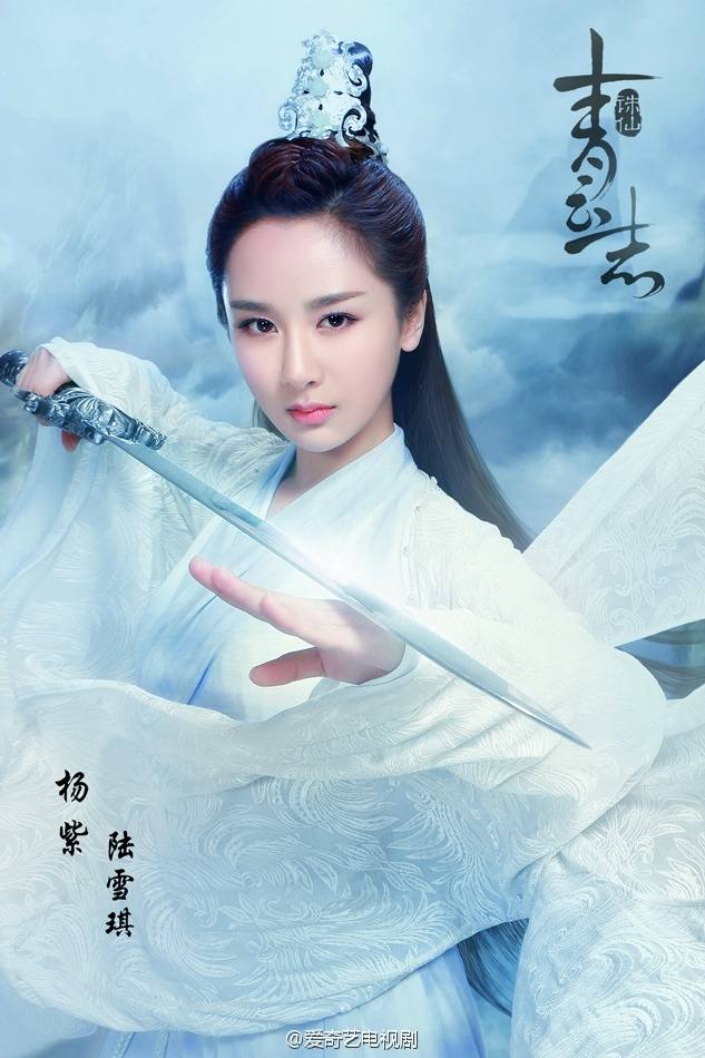 จูเซียน กระบี่เทพสังหาร Zhu XIan Zhi Qing Yun ZhI 《诛仙之青云志》 2016 part5