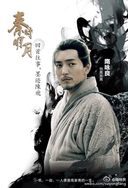 《秦时明月》 The Legend of Qin 2015 part33