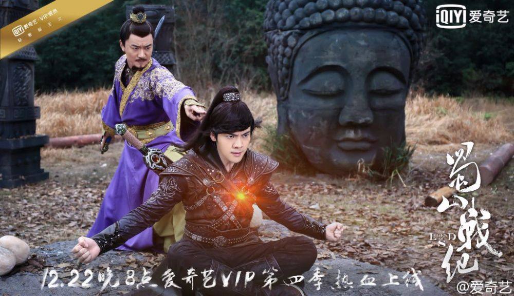 ศึกเทพยุทธเขาซูซัน The Legend Of Shu Shan《蜀山战纪之剑侠传奇》2015 part43