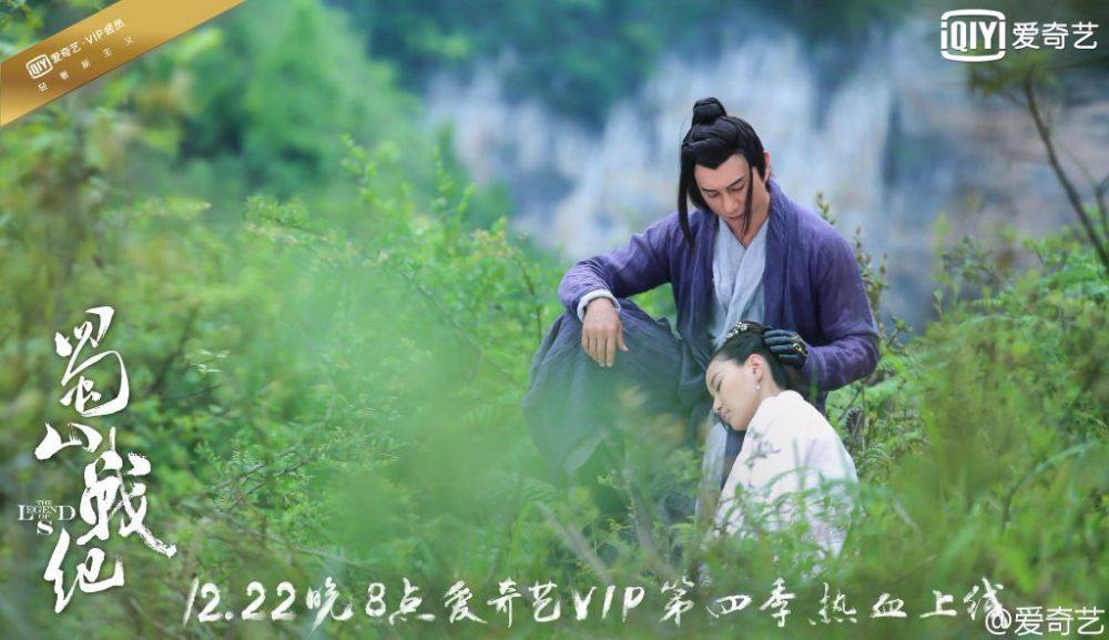 ศึกเทพยุทธเขาซูซัน The Legend Of Shu Shan《蜀山战纪之剑侠传奇》2015 part43