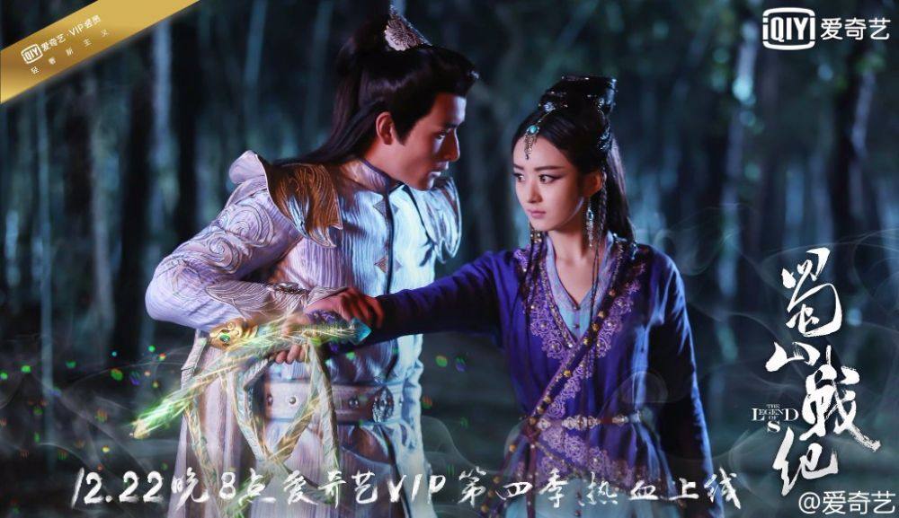 ศึกเทพยุทธเขาซูซัน The Legend Of Shu Shan《蜀山战纪之剑侠传奇》2015 part43