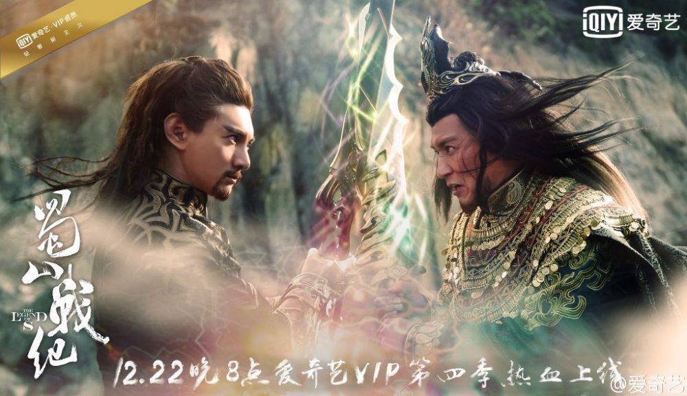 ศึกเทพยุทธเขาซูซัน The Legend Of Shu Shan《蜀山战纪之剑侠传奇》2015 part43