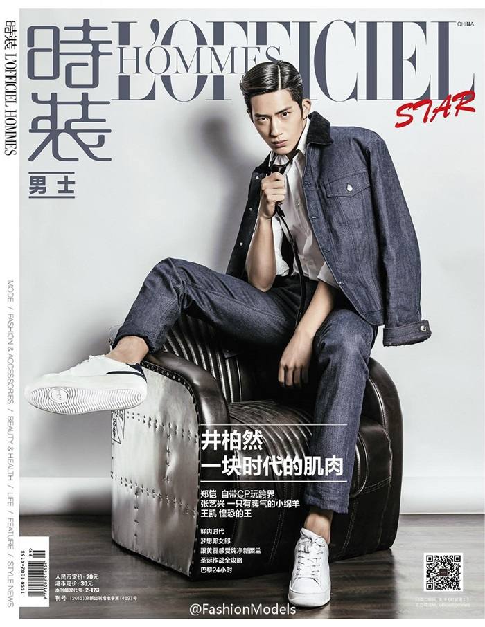 Jing Boran @ L'Officiel Hommes China December 2015