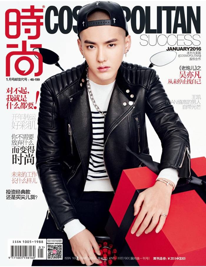 Kris wu @ Cosmopolitan China January 2016