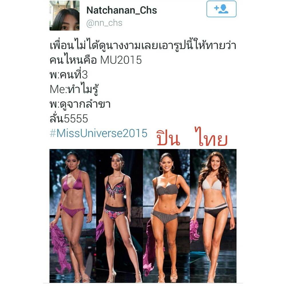 รวม GAG ฮาๆ จากเวที #MissUniverse2015 ในทวิตเตอร์