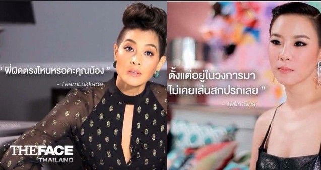 วาทะเด็ดดวง ของ  THE FACE THAILAND