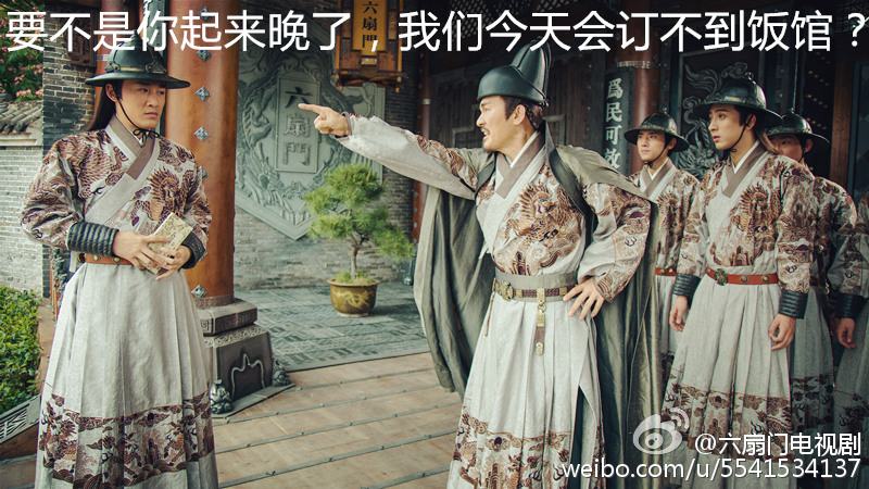 The Legend Liu Shan Men 《六扇门》 2015 part16